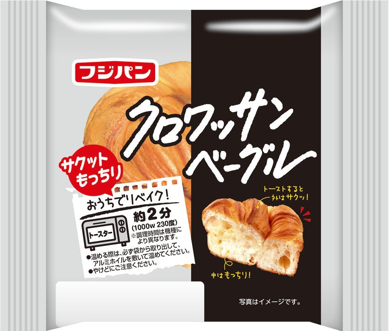 クロワッサンベーグル