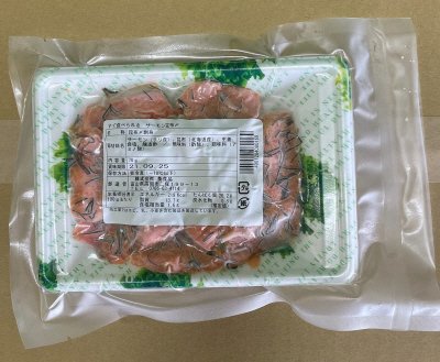 すぐ食べられるサーモン昆布〆