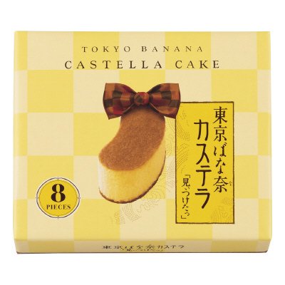東京ばな奈カステラ「見ぃつけたっ」