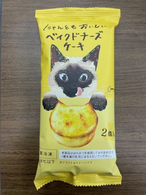 にゃんともおいしいベイクドチーズケーキ　２個入
