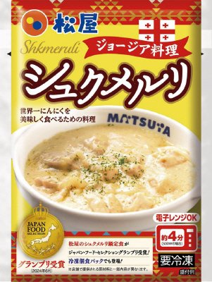 シュクメルリ