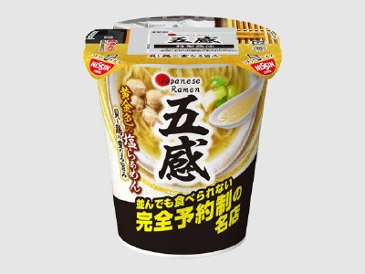 Ｊａｐａｎｅｓｅ　Ｒａｍｅｎ　五感　黄金色の塩らぁめん