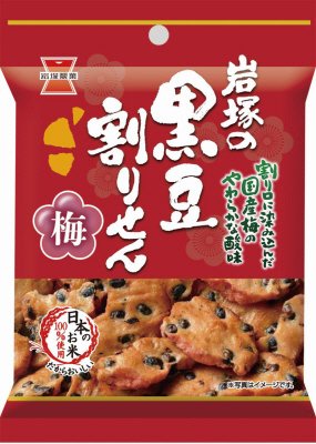 黒豆割りせん　梅味