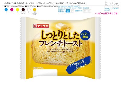 しっとりとしたフレンチトースト（バター風味）