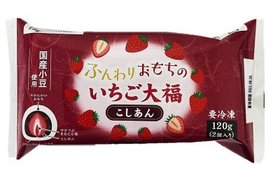 ふんわりおもちのいちご大福（こしあん）