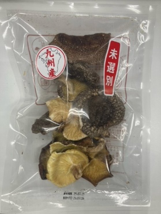 九州産未選別椎茸