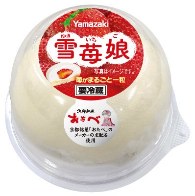 雪苺娘