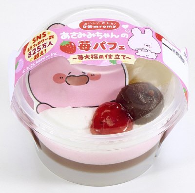 あさみみちゃんの苺パフェ～苺大福風仕立て～