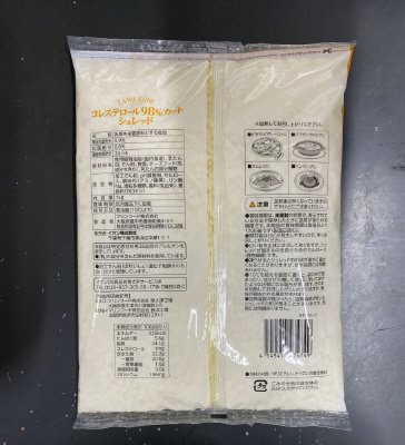 ラヴィセーヌ　コレステロール９８％カットシュレッド１ｋｇ（泉大津工場）