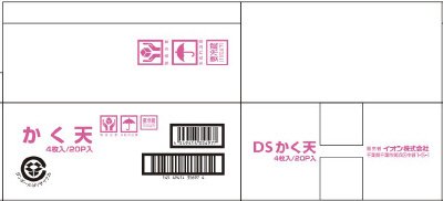 かく天（関東工場）