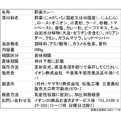 イージートゥユース カレー辛口