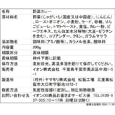 カレー甘口