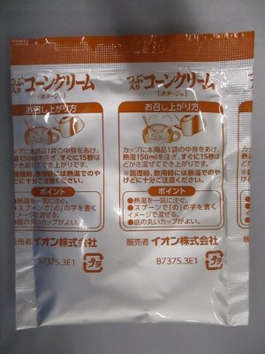 オールタイムスープ つぶ入りコーンクリーム　２４食