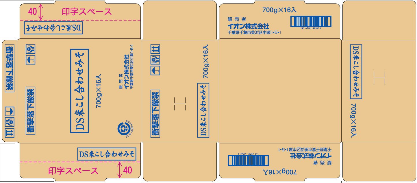 米こし合わせみそ