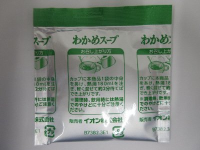 オールタイムスープ わかめスープ　２４食