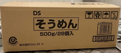 わびさいさいそうめん