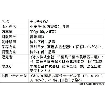 わびさいさいそうめん