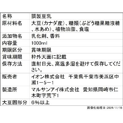 調製豆乳1L