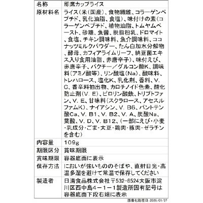 完全メシ　トムヤムライス