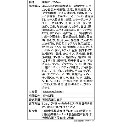 完全メシ　日清焼そばＵ．Ｆ．Ｏ．　ぶっ濃い屋台風焼そば