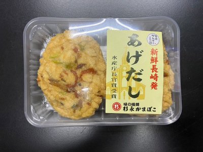 あげだし２P