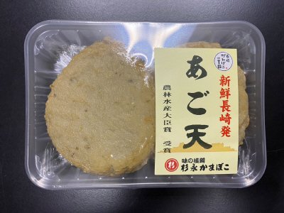 あご天２Pトレー