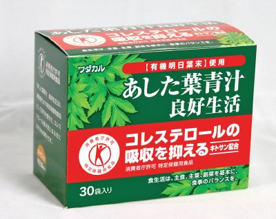 あした葉青汁　良好生活