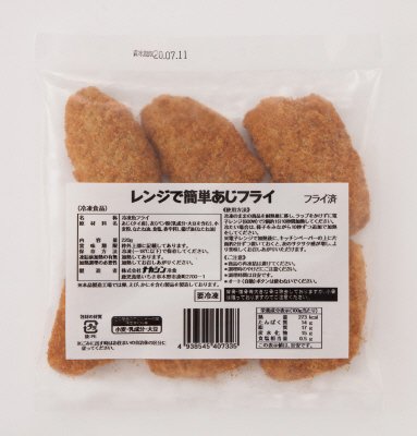 レンジで簡単あじフライ
