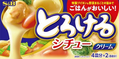 とろけるシチュー　クリーム