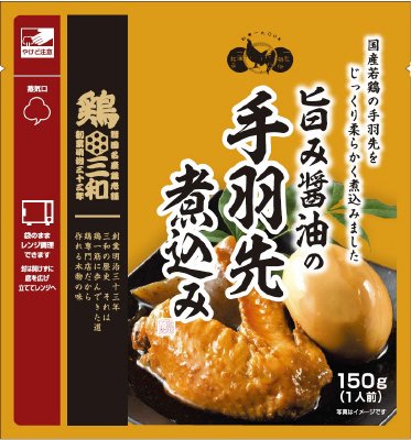 旨み醤油の手羽先煮込み