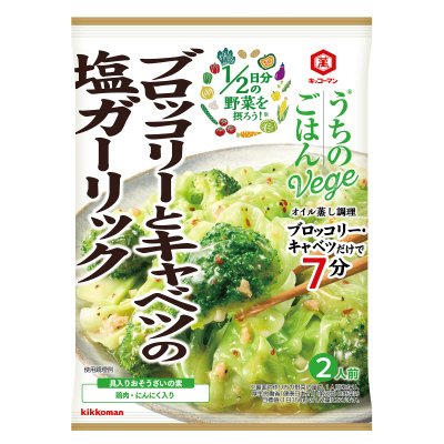 うちのごはん　おそうざいの素　ブロッコリーとキャベツの塩ガーリック