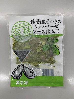 播磨灘産かきのジェノベーゼソース仕立て