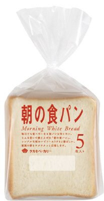朝の食パン（５）