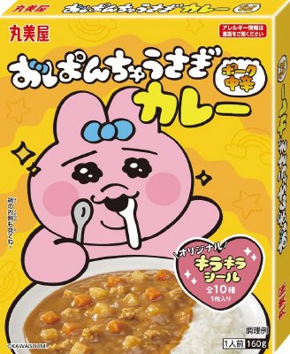 おぱんちゅうさぎカレー　ポーク中辛