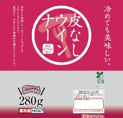 皮なしウインナー