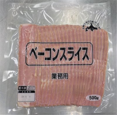ベーコンスライス業務用