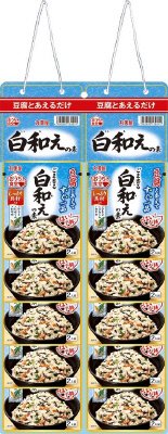 おうち食堂　ごま和えの素　カレンダー