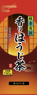 緑香百撰香りほうじ茶
