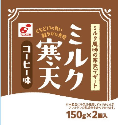 ミルク寒天　コーヒー味