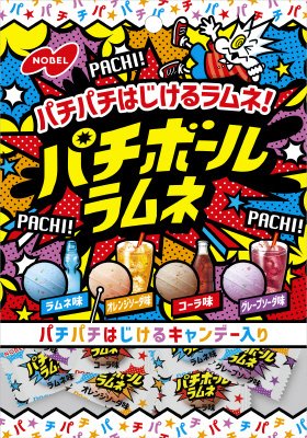パチボールラムネ　ドリンクアソート