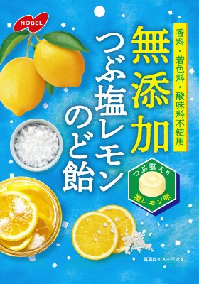 無添加つぶ塩レモンのど飴