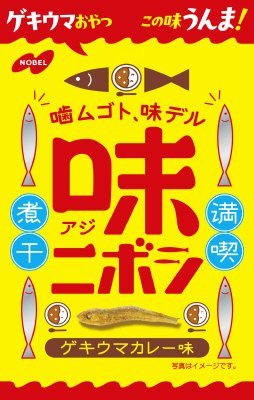 味ニボシ　ゲキウマカレー味