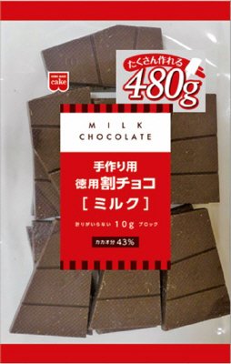 徳用割チョコミルク　４８０ｇ