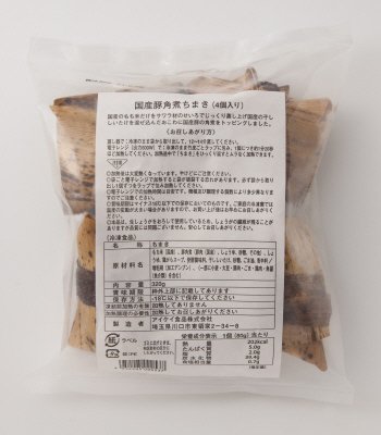 国産豚角煮ちまき