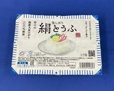 生しぼりとうふ