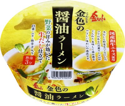 金ちゃん金色の醤油ラーメン