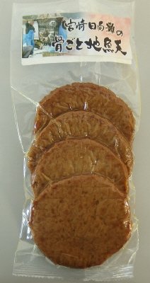 宮崎日向灘の骨ごとつぶした地魚天