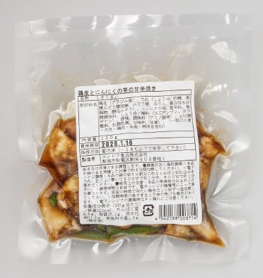 鶏皮とにんにくの芽の甘辛焼き