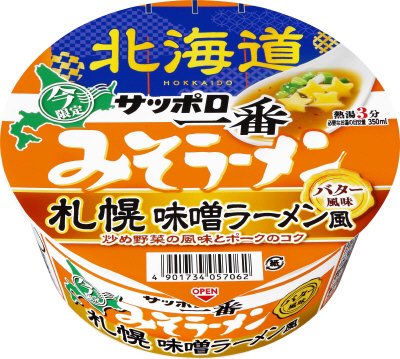 サッポロ一番　みそラーメンどんぶり　札幌　味噌ラーメン風　バター風味
