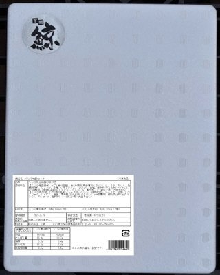 くじら晩酌セット